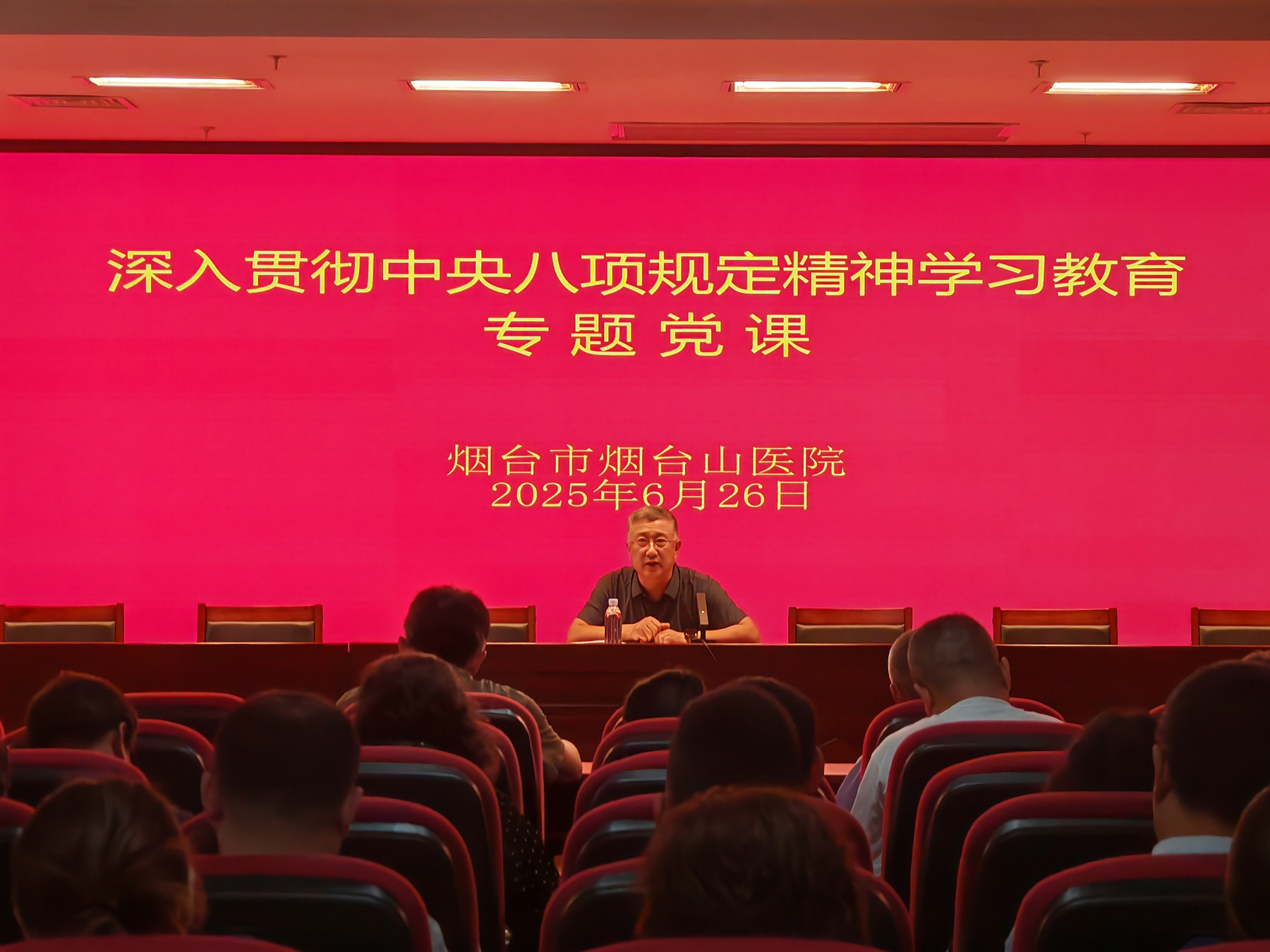 烟台市烟台山医院开展庆祝建党104周年系列活动