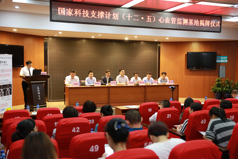 烟台市心血管诊疗质量监测基地揭牌