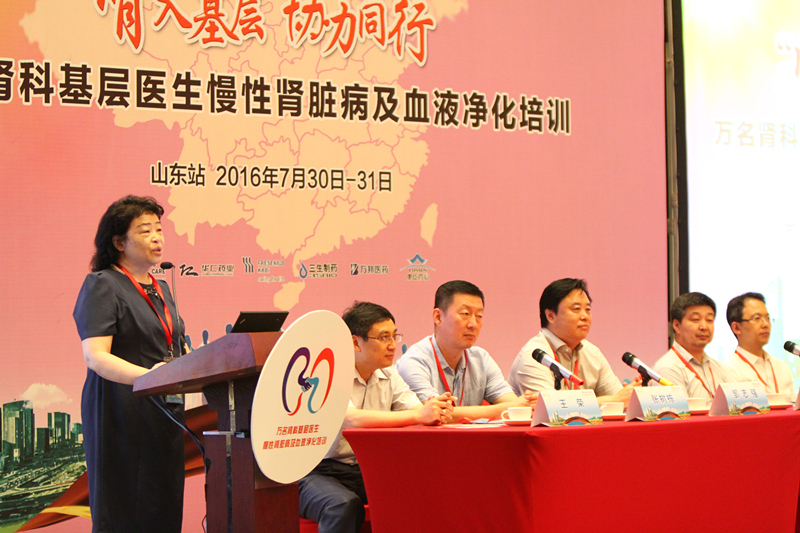 万名肾科医生慢性肾脏病及血液净化培训山东站在烟举行