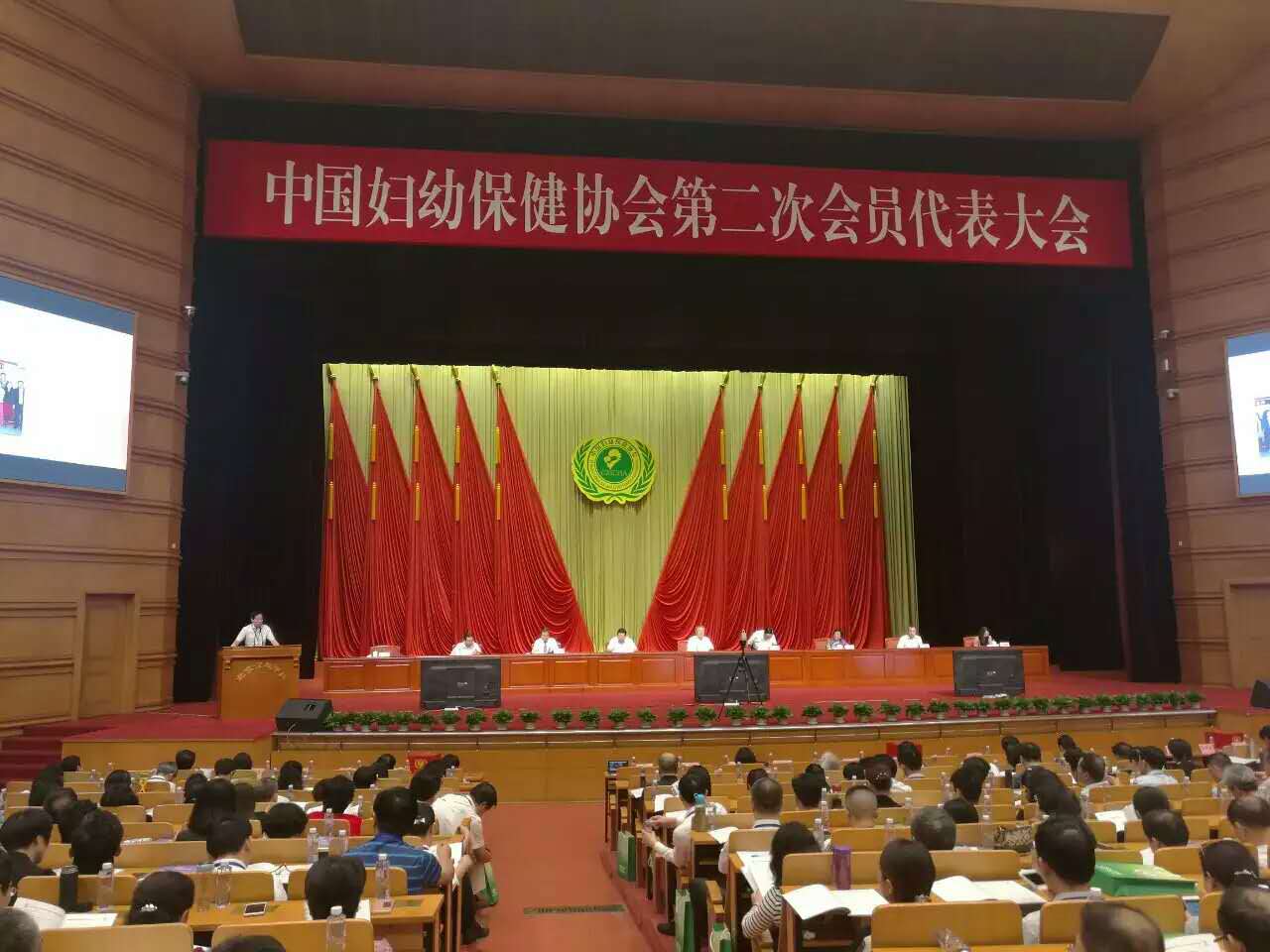 张树栋院长当选为中国妇幼保健协会第二届理事会理事