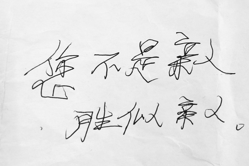 歪歪扭扭的一段话感动医护人员，找回了医患之间的那份信任