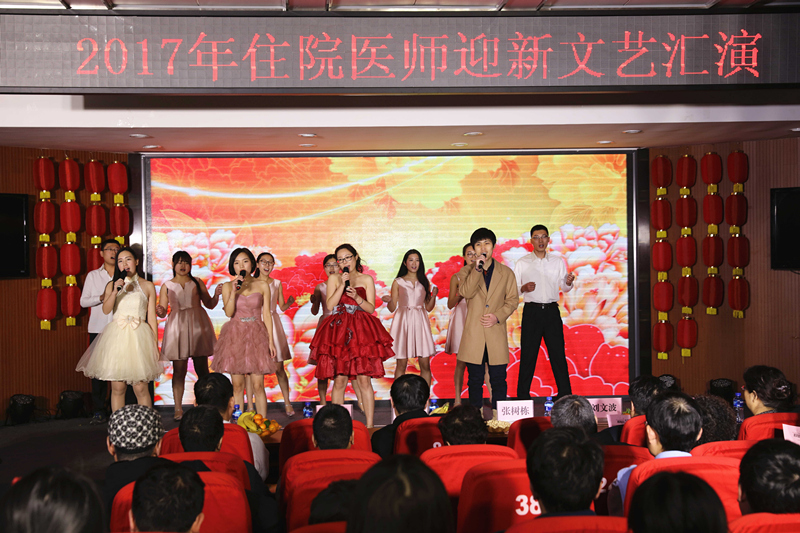 我院举办2017年住院医师迎新文艺汇演