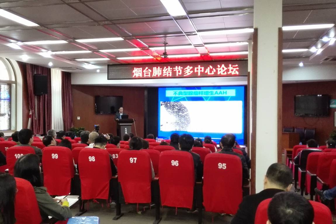 我院举行肺结节MDT学术会议