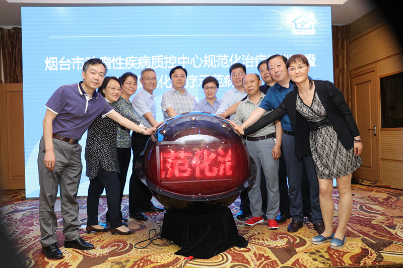 2017年烟台地区肿瘤规范化诊疗培训班暨癌痛GPM病房启动会召开
