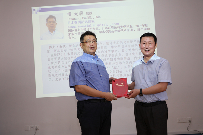 傅光义教授再次来我院进行消化内镜诊疗技术交流