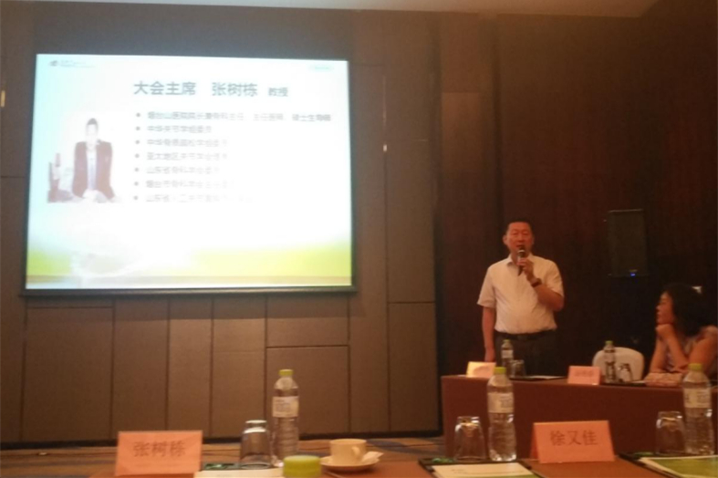 2017首届烟台市骨质疏松沙龙举行