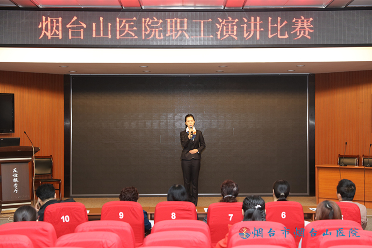 我院举行职工演讲比赛