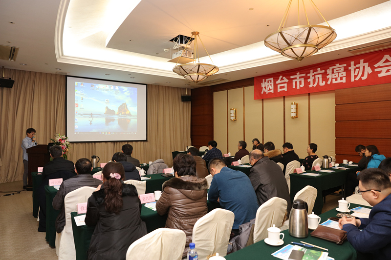第一届烟台市抗癌协会胸部肿瘤论坛召开