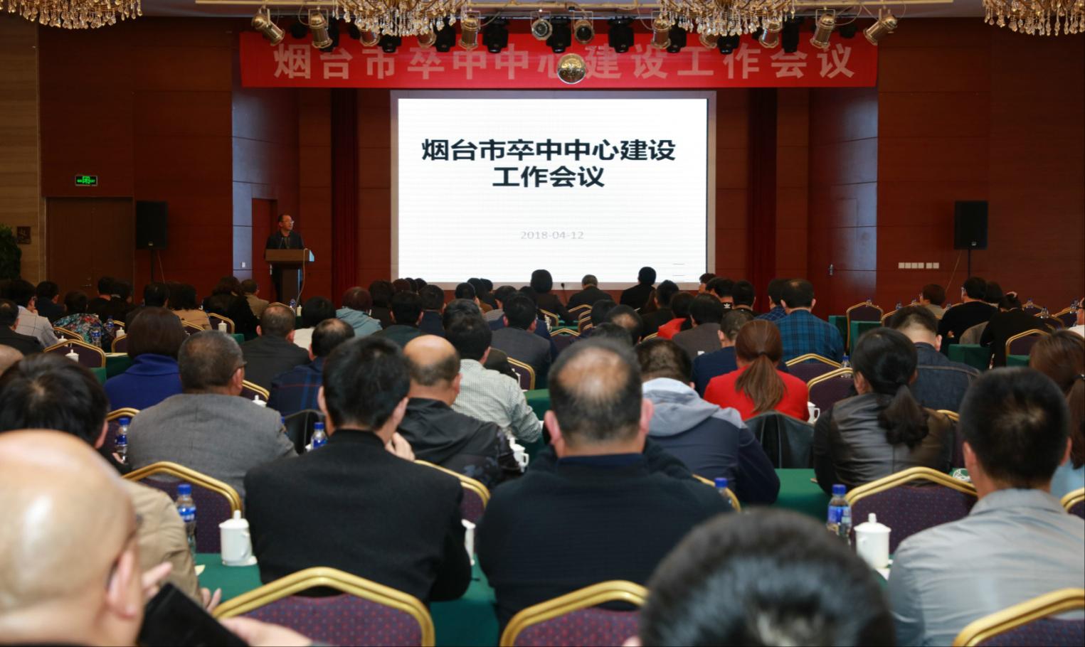烟台市脑卒中防治网络向基层推进 全市100余家一级医院创建基层卒中防控中心