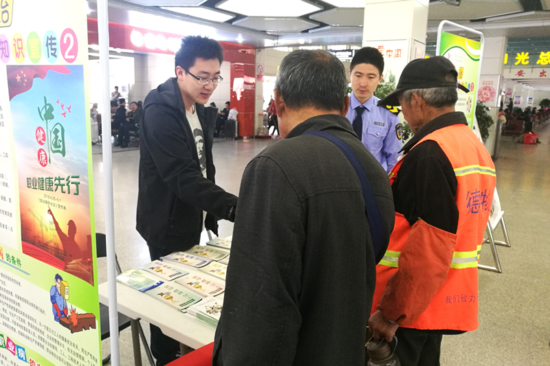 我院开展《职业病防治法》宣传活动
