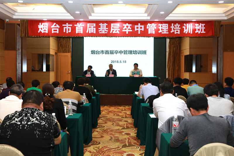 烟台市首届基层卒中管理培训班举行