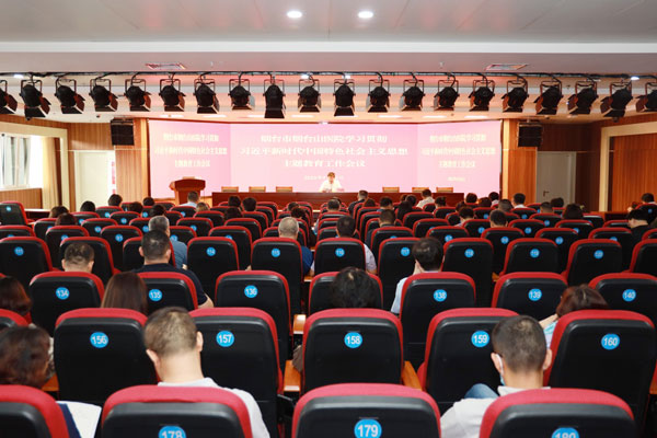 烟台市烟台山医院召开学习贯彻习近平新时代中国特色社会主义思想主题教育工作会议