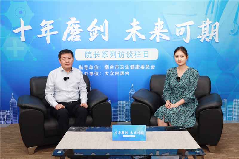 烟台山医院：打造老百姓身边的高水平“双三甲”医院