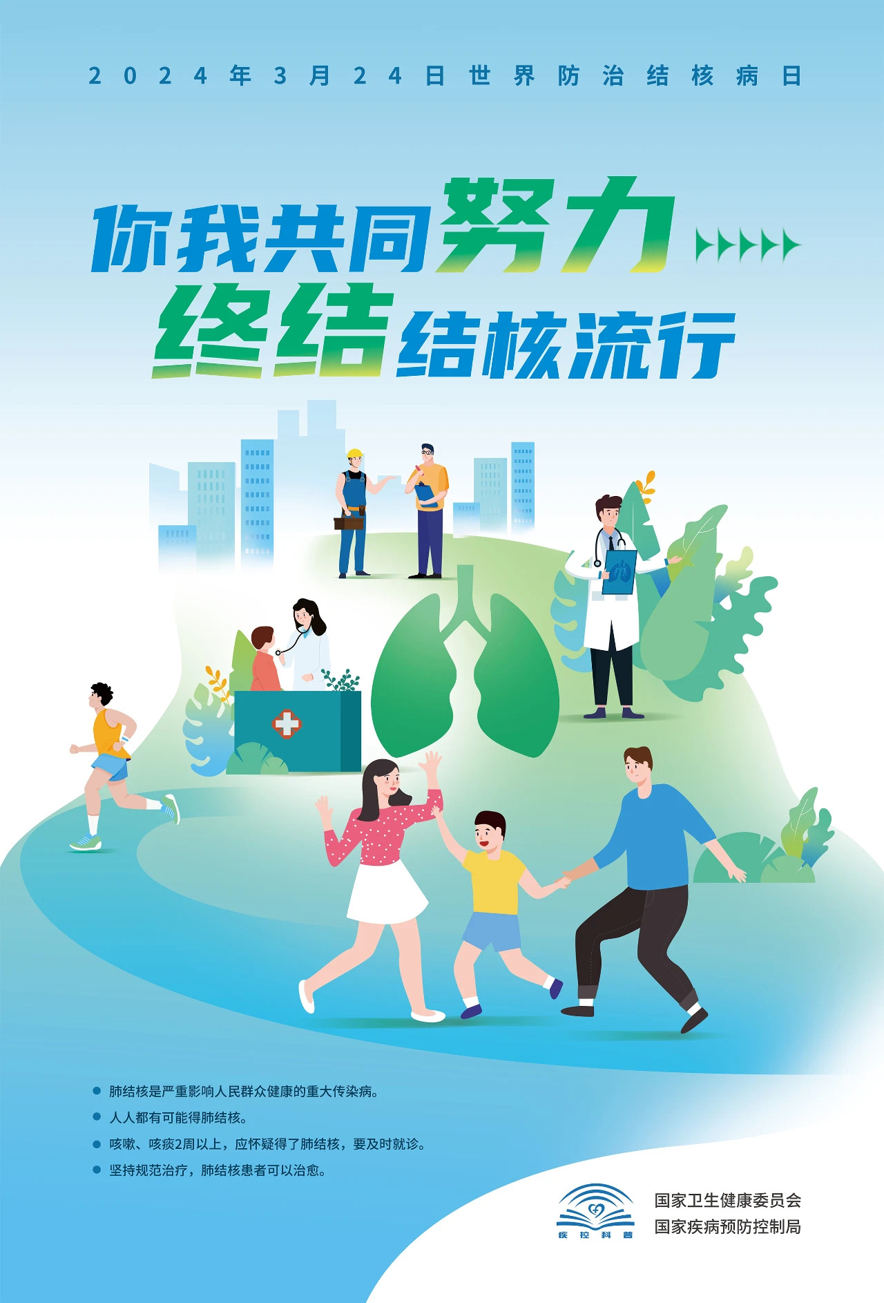 预防结核病，这些知识要知道