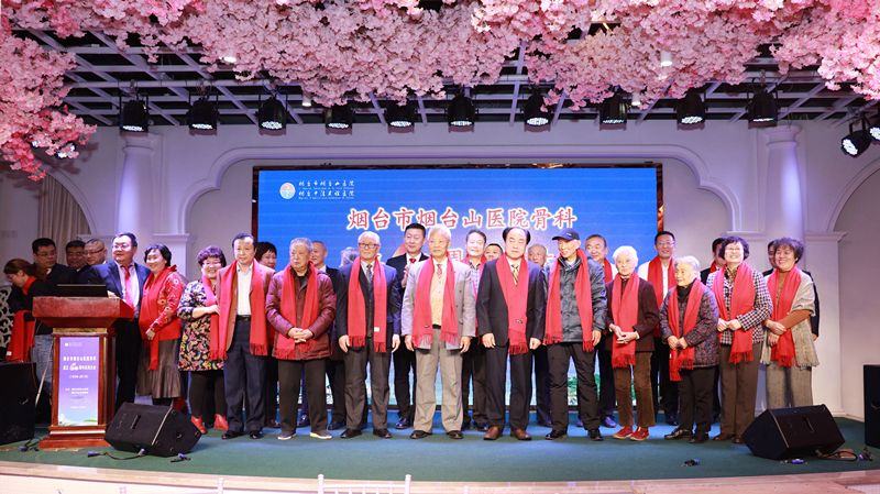 11月29日，烟台山医院举行骨科成立60周年庆祝活动_副本.jpg