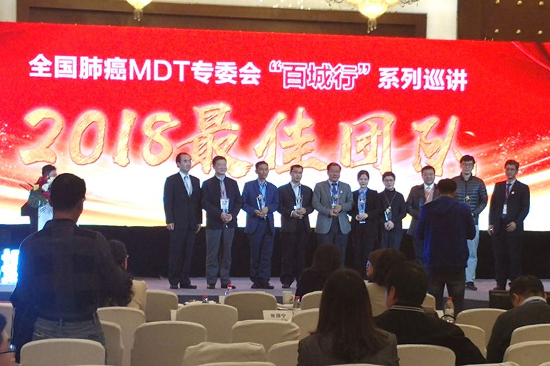 裁剪好全国肺癌MDT专委会百城行获奖_副本.jpg