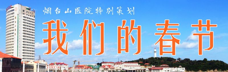 发网站我们的春节最终版.png