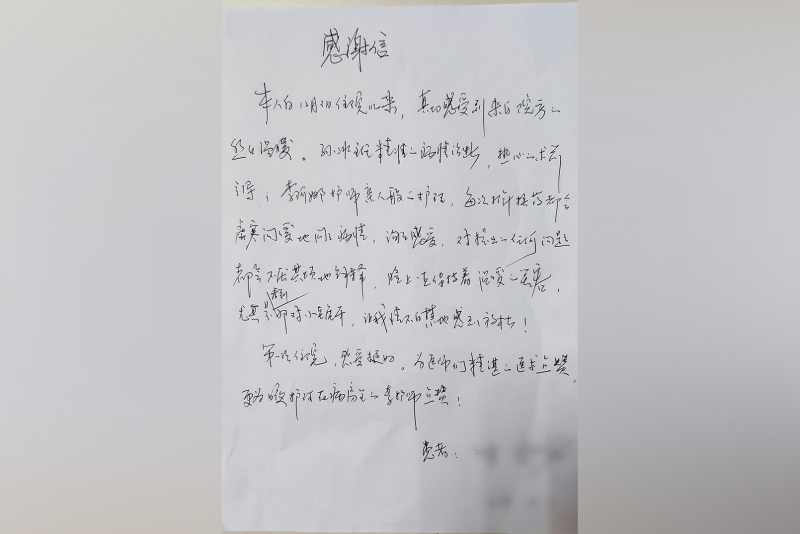 表扬信.png