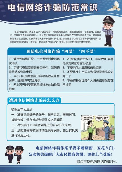 防范常识-1.jpg