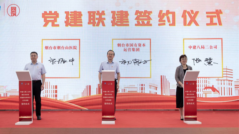 2党建联建照片1.png