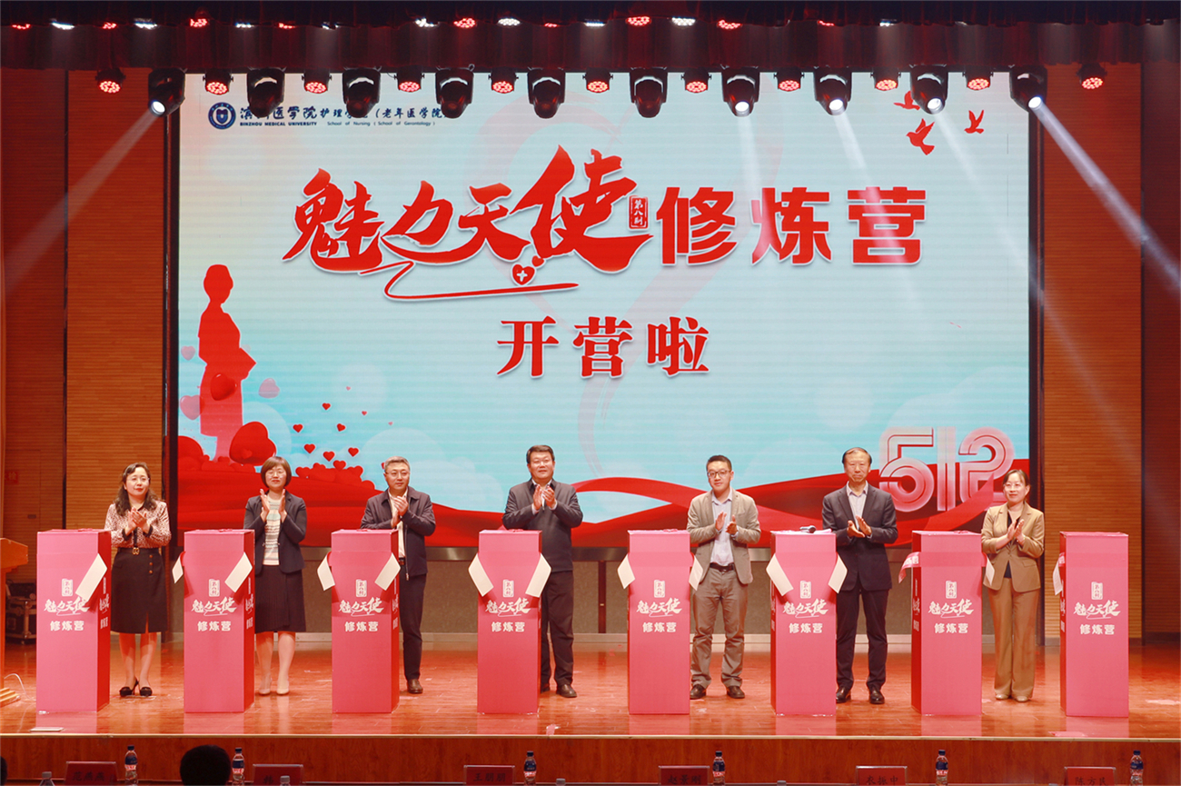 2.“魅力天使修练营”启动仪式.JPG