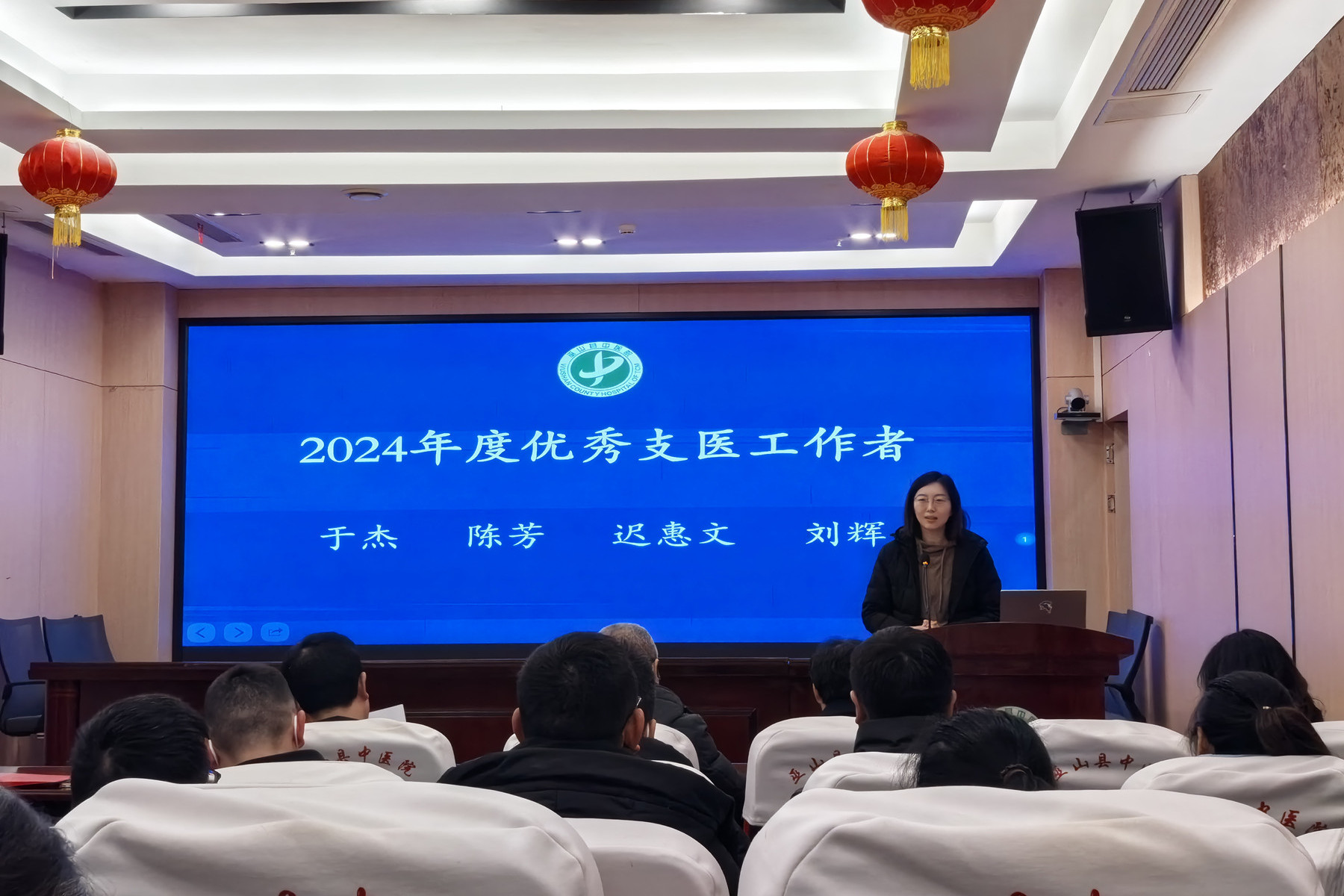 于杰荣获2024年度优秀支医工作者称号.jpg
